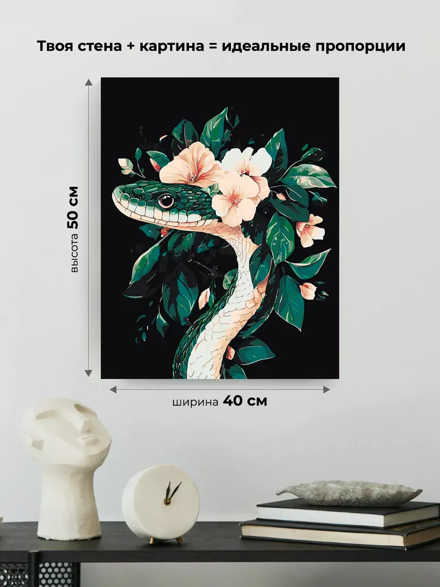 Картина по номерам «Зеленая змея с листьями и цветами 40x50» — картинка 3