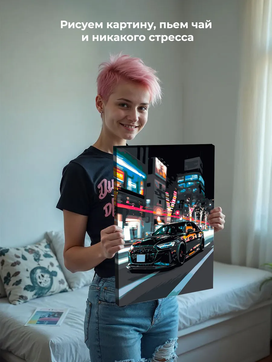 Картина по номерам, светящаяся в темноте «Машина Ауди, неон» — картинка 7