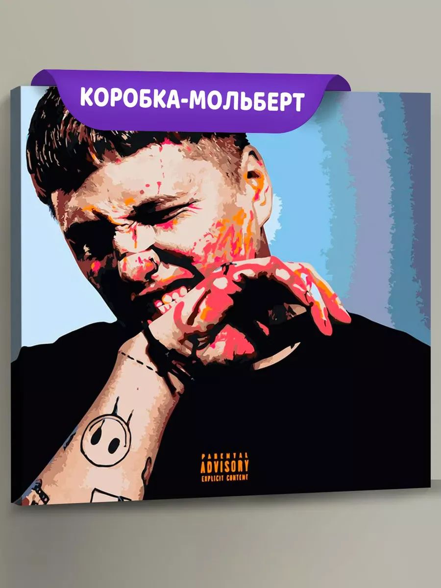 Картина по номерам, светящаяся в темноте «CMH: альбом PAYDAY»