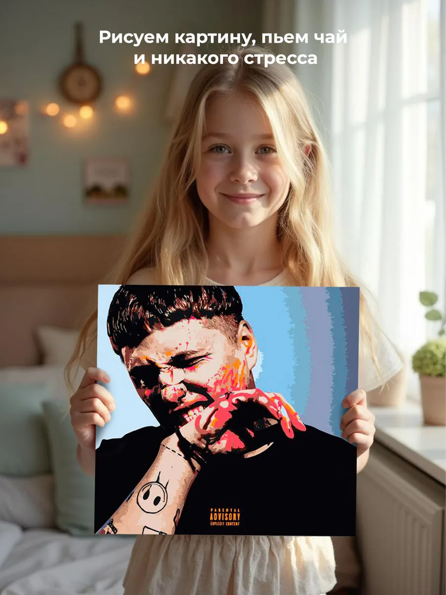 Картина по номерам, светящаяся в темноте «CMH: альбом PAYDAY» — картинка 6