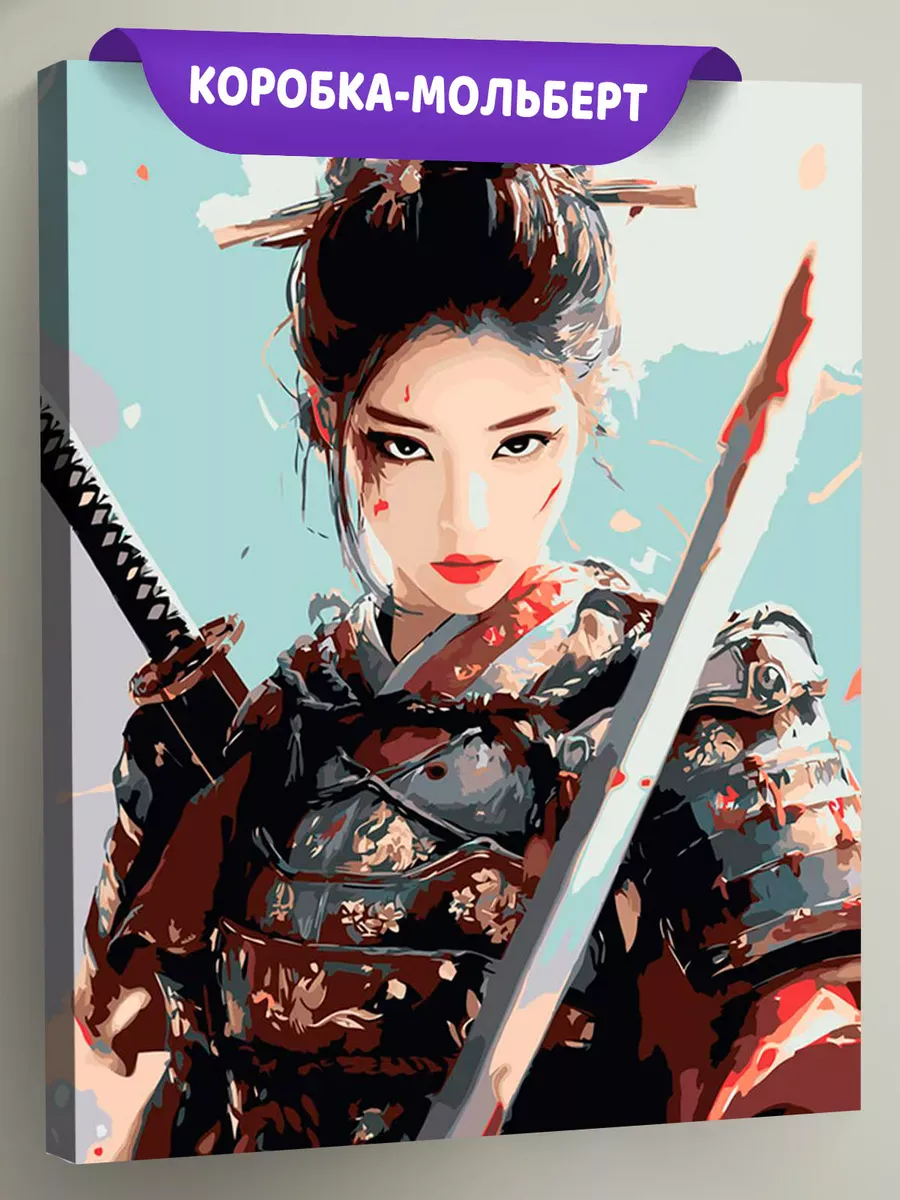 Картина по номерам «Япония, Азия: девушка самурай с катаной»