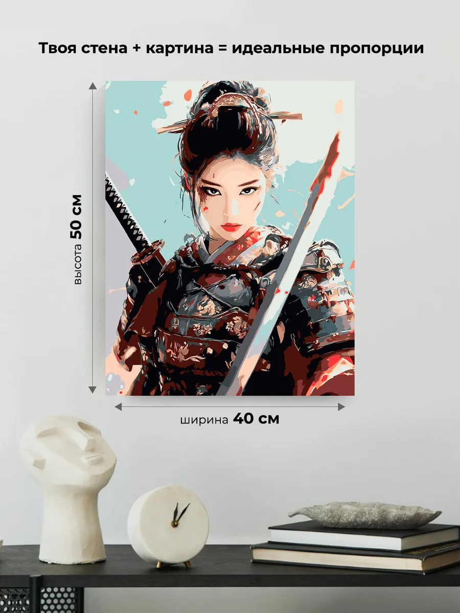 Картина по номерам «Япония, Азия: девушка самурай с катаной» — картинка 3