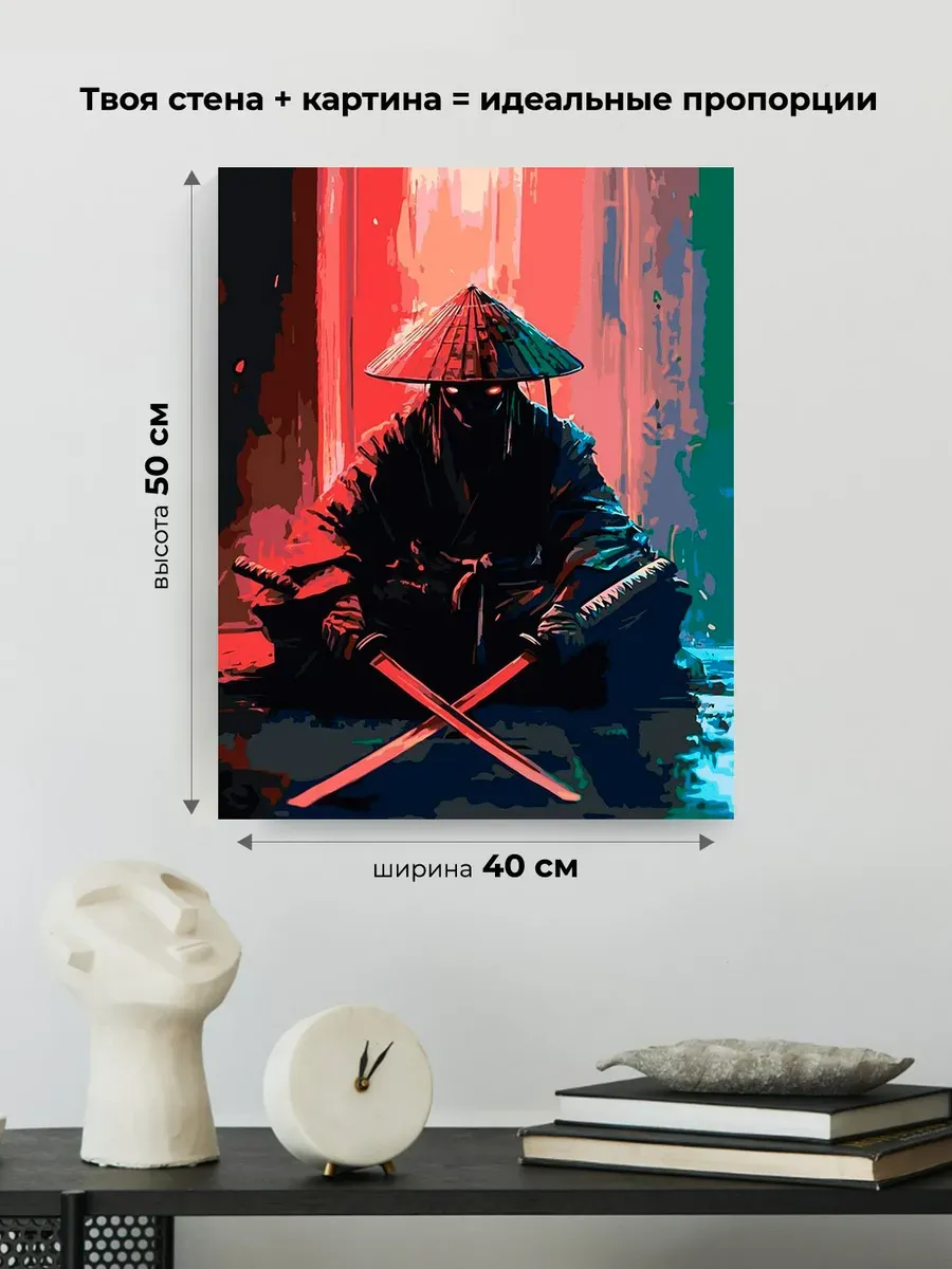 Картина по номерам «Япония, Азия: воин самурай с катанами» — картинка 3