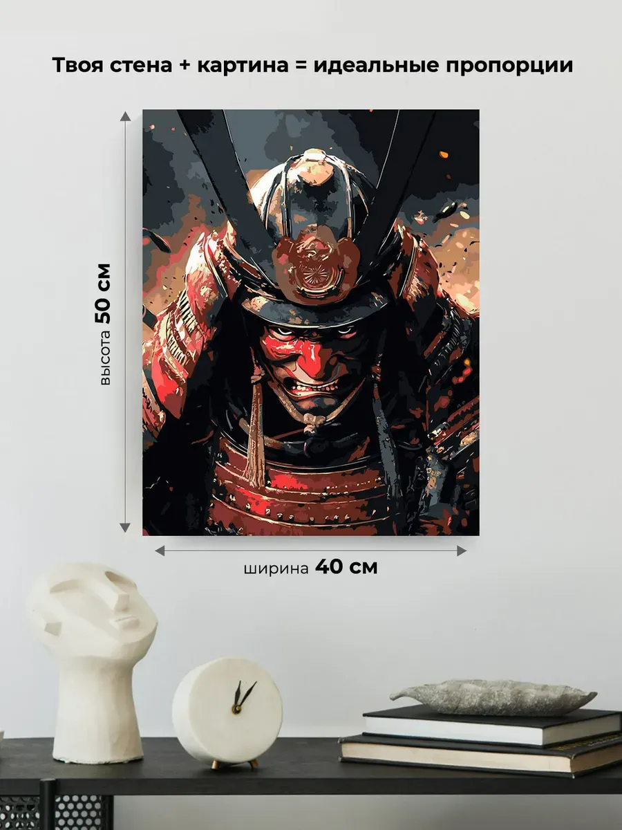 Картина по номерам «Япония, Азия: воин самурай в крови» — картинка 3