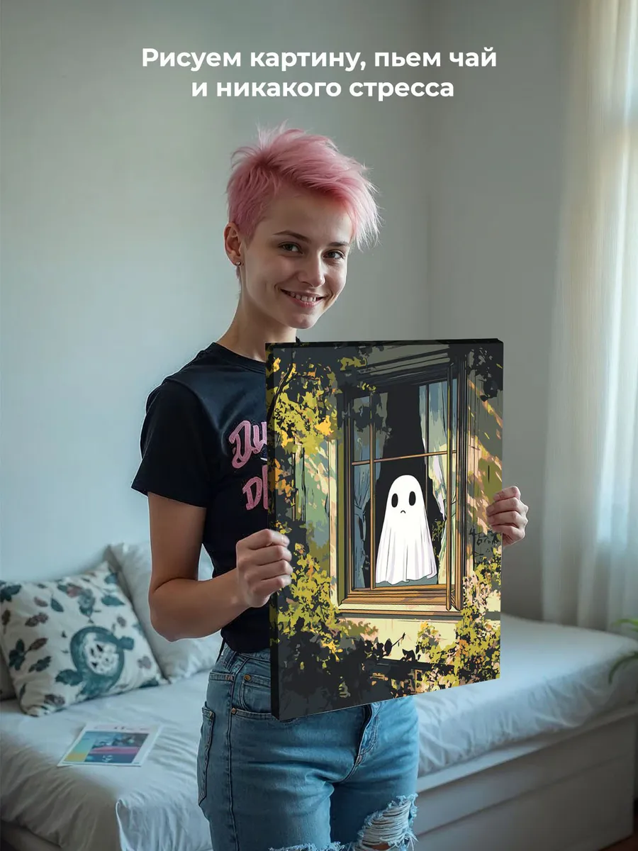 Картина по номерам «Ужасы: грустное привидение в окне арт» — картинка 7