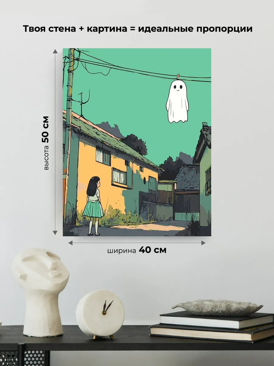 Картина по номерам «Ужасы: привидение на проводах, аниме арт» — картинка 3