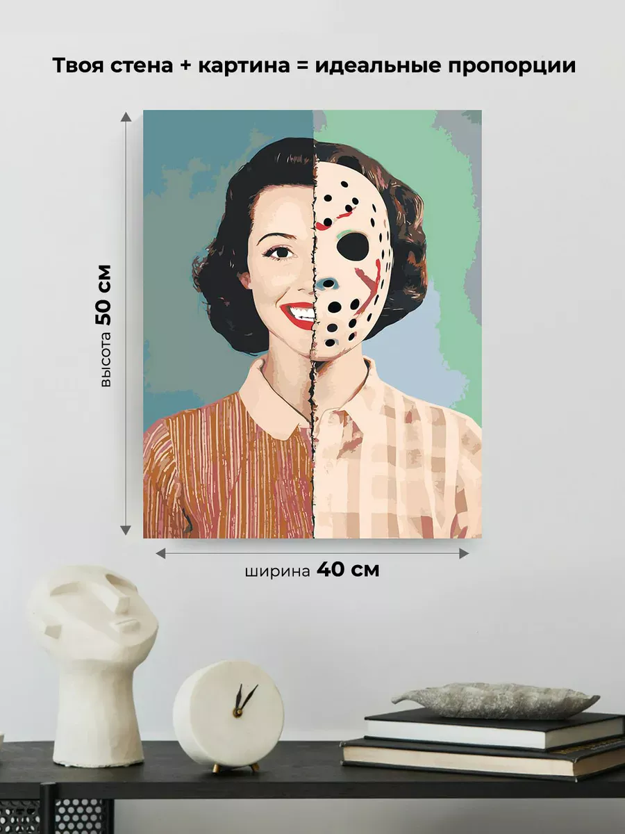 Картина по номерам «Ужасы: маска Джейсона Вурхиза, Пятница 13» — картинка 3