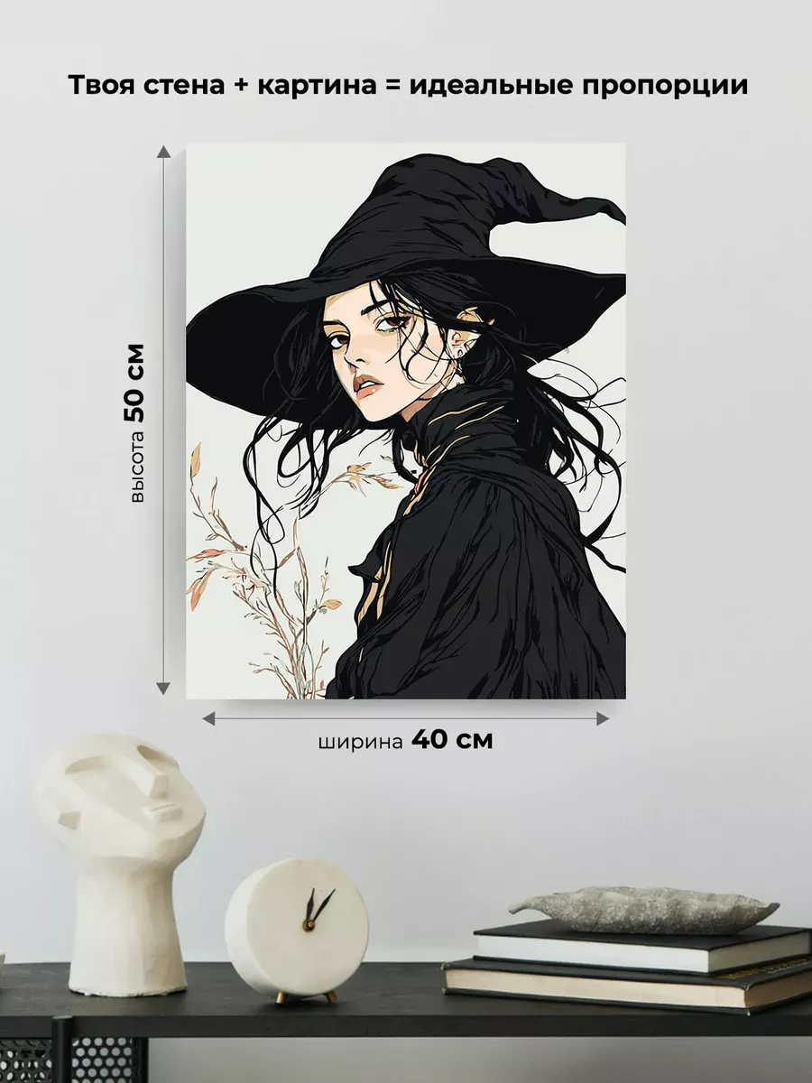 Картина по номерам «Ужасы: ведьма колдунья в черной шляпе» — картинка 3
