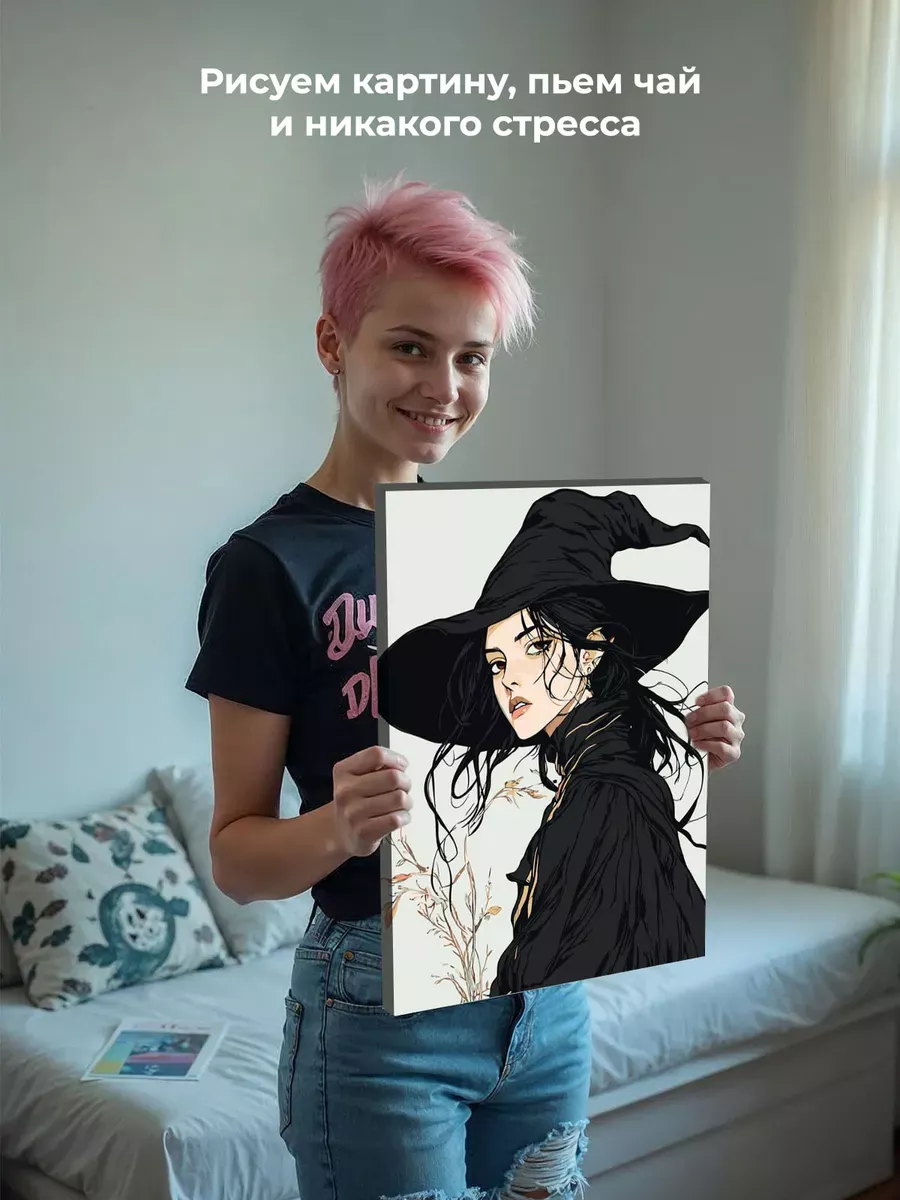 Картина по номерам «Ужасы: ведьма колдунья в черной шляпе» — картинка 7