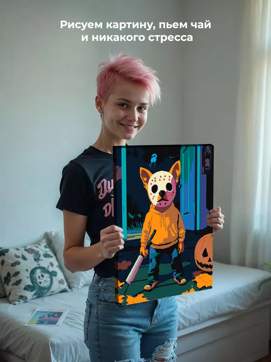 Картина по номерам «Ужасы: собака Джейсон Вурхиз, Пятница 13» — картинка 7