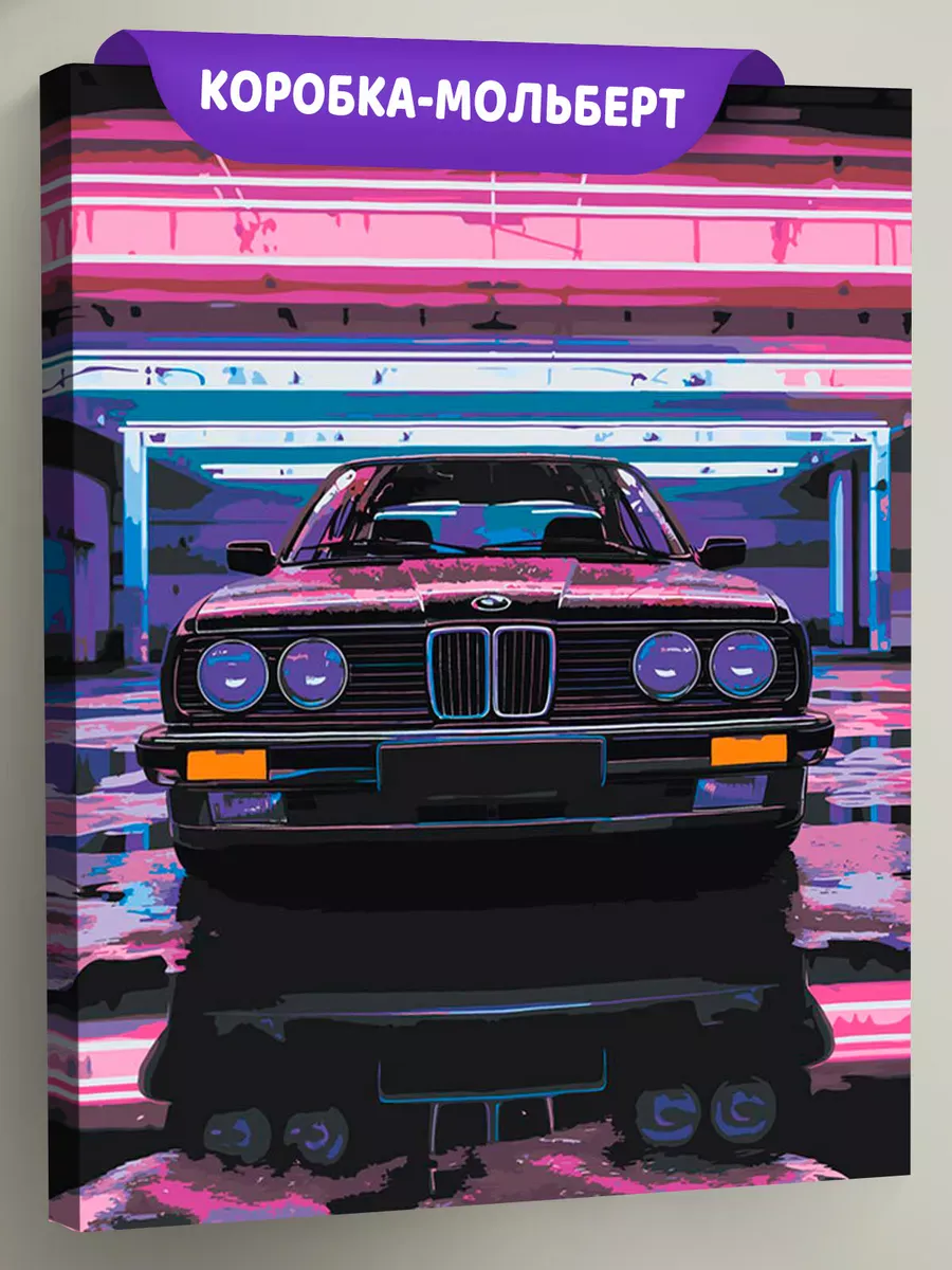 Картина по номерам, светящаяся в темноте «Машина BMW, неон»