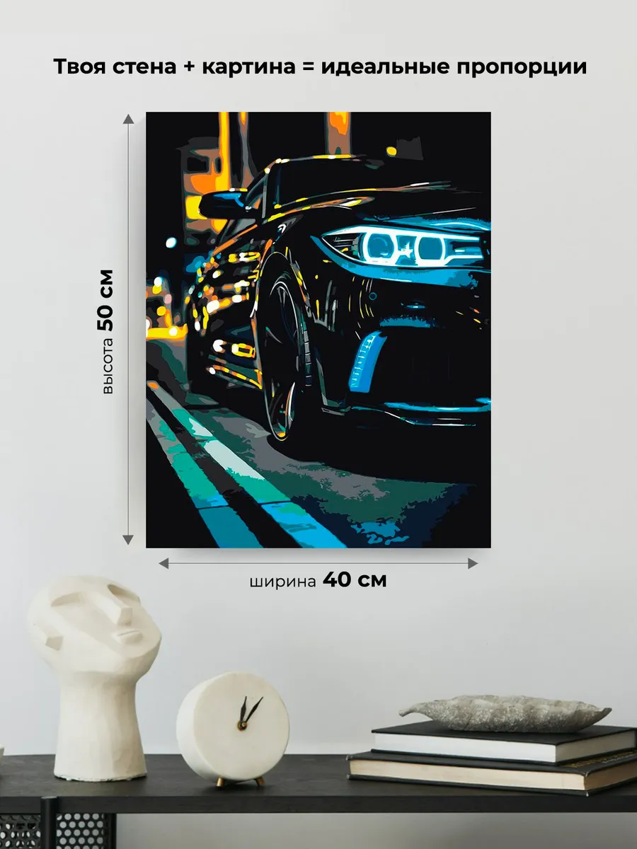 Картина по номерам, светящаяся в темноте «Машина BMW, неон» — картинка 3