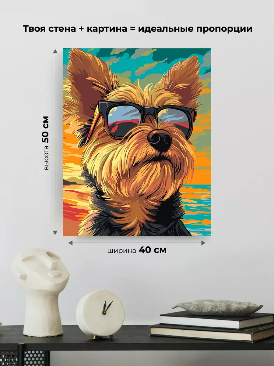 Картина по номерам «Собаки: йоркширский терьер на пляже» — картинка 3