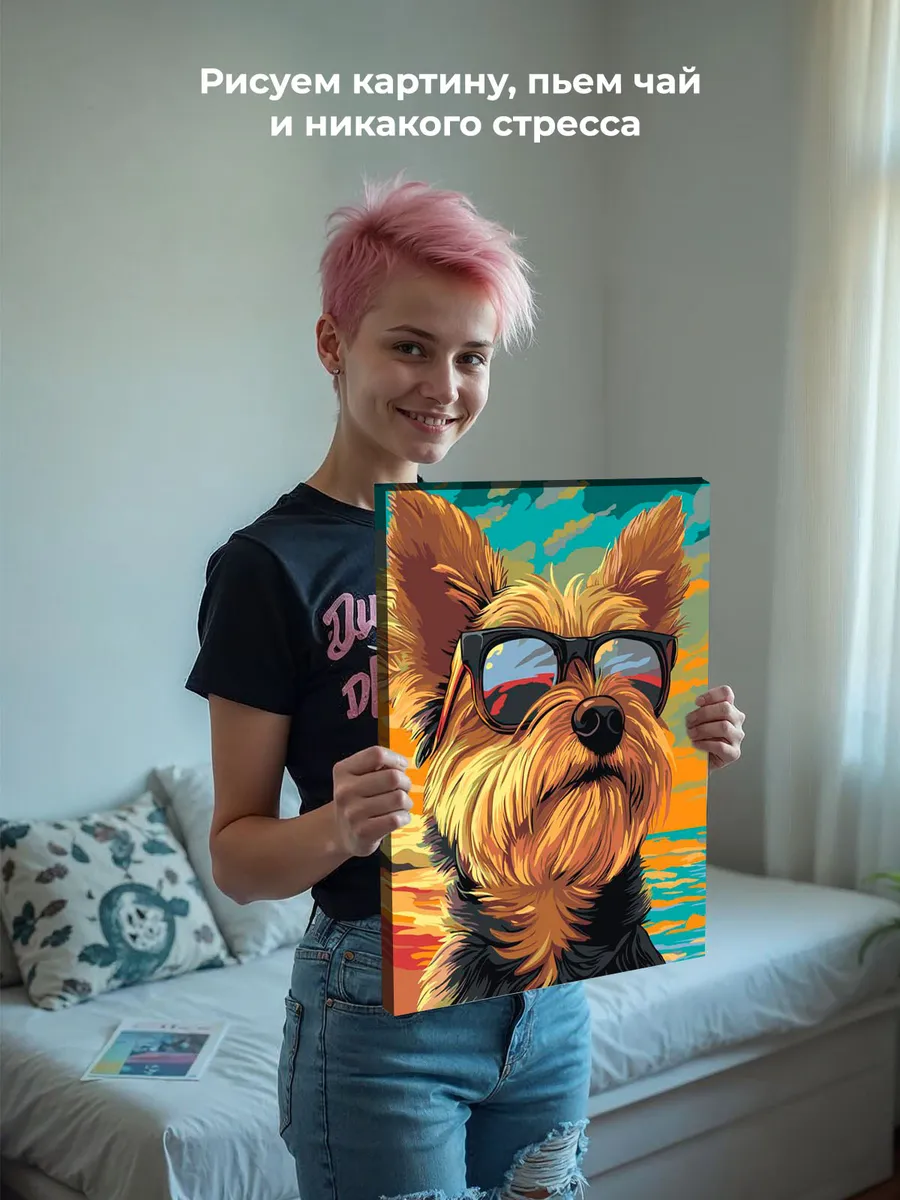 Картина по номерам «Собаки: йоркширский терьер на пляже» — картинка 6