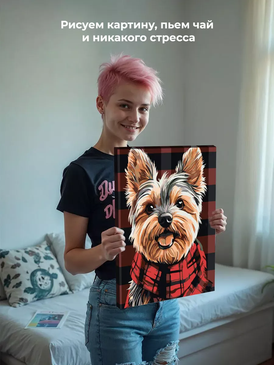 Картина по номерам «Собаки: йоркширский терьер, Англия» — картинка 7