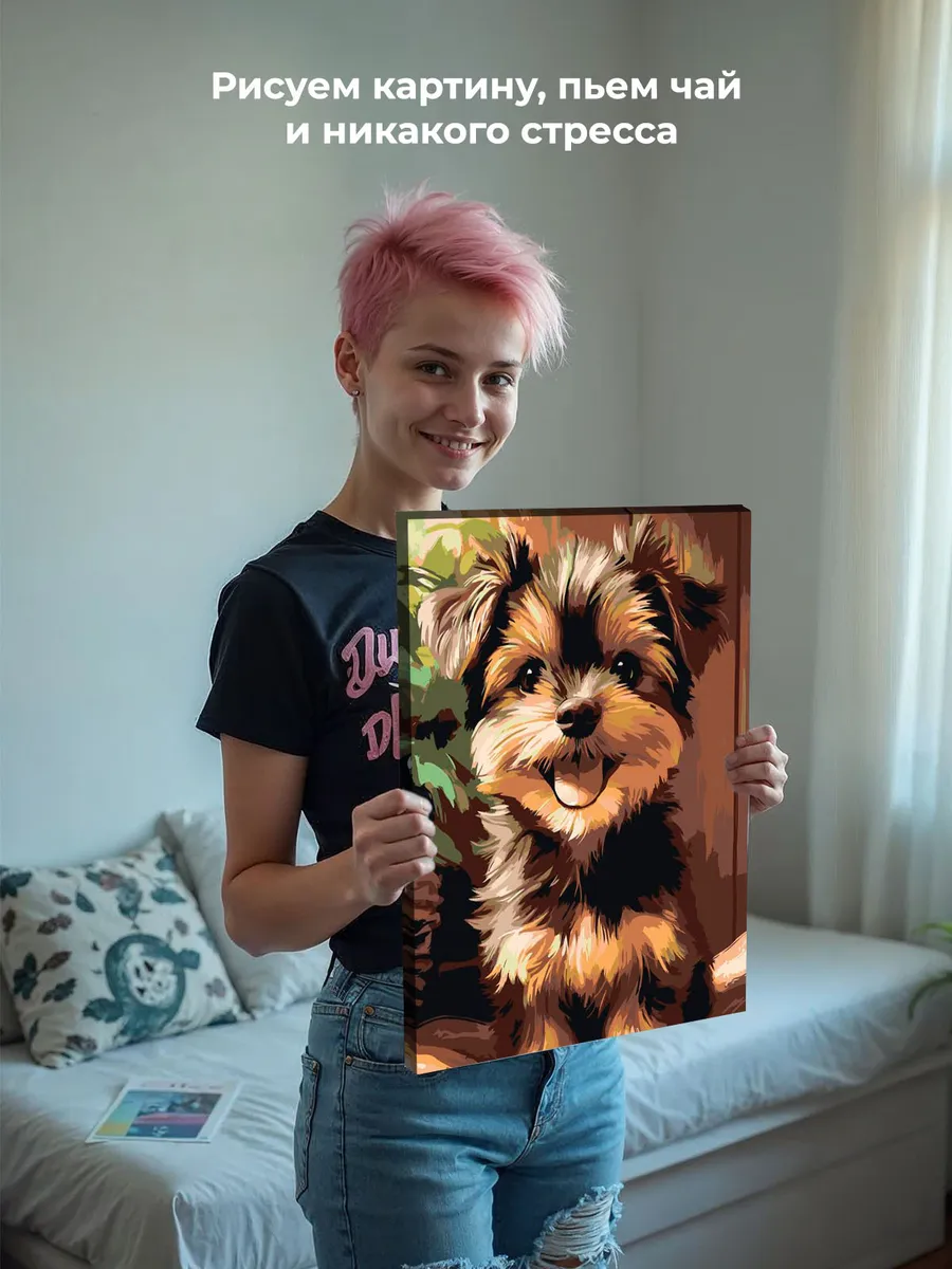 Картина по номерам «Собаки: йоркширский терьер, щенок 40х50» — картинка 7