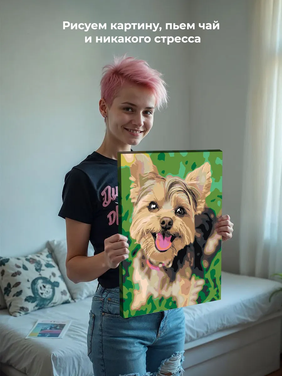Картина по номерам «Собаки: милый йоркширский терьер 40х50» — картинка 6