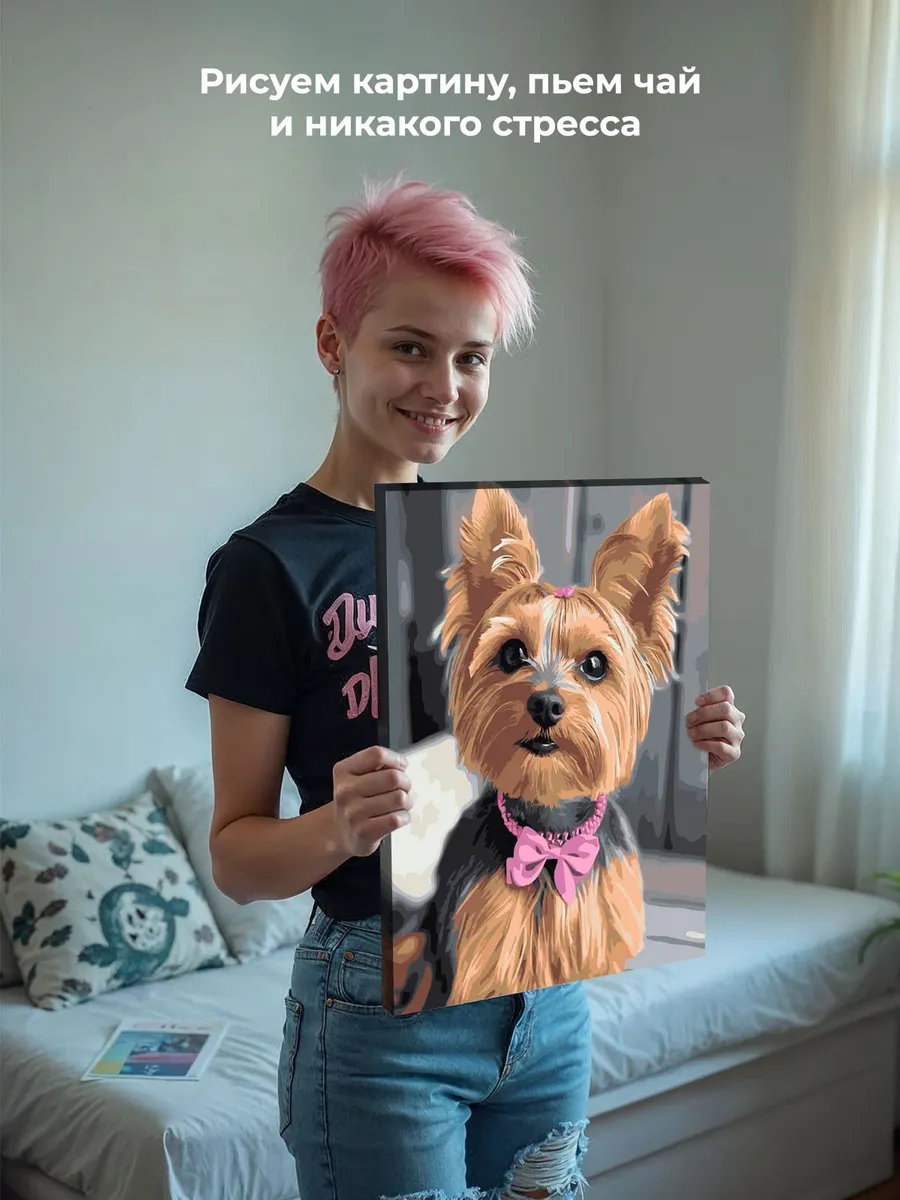 Картина по номерам «Собаки: йоркширский терьер с бантиком» — картинка 6