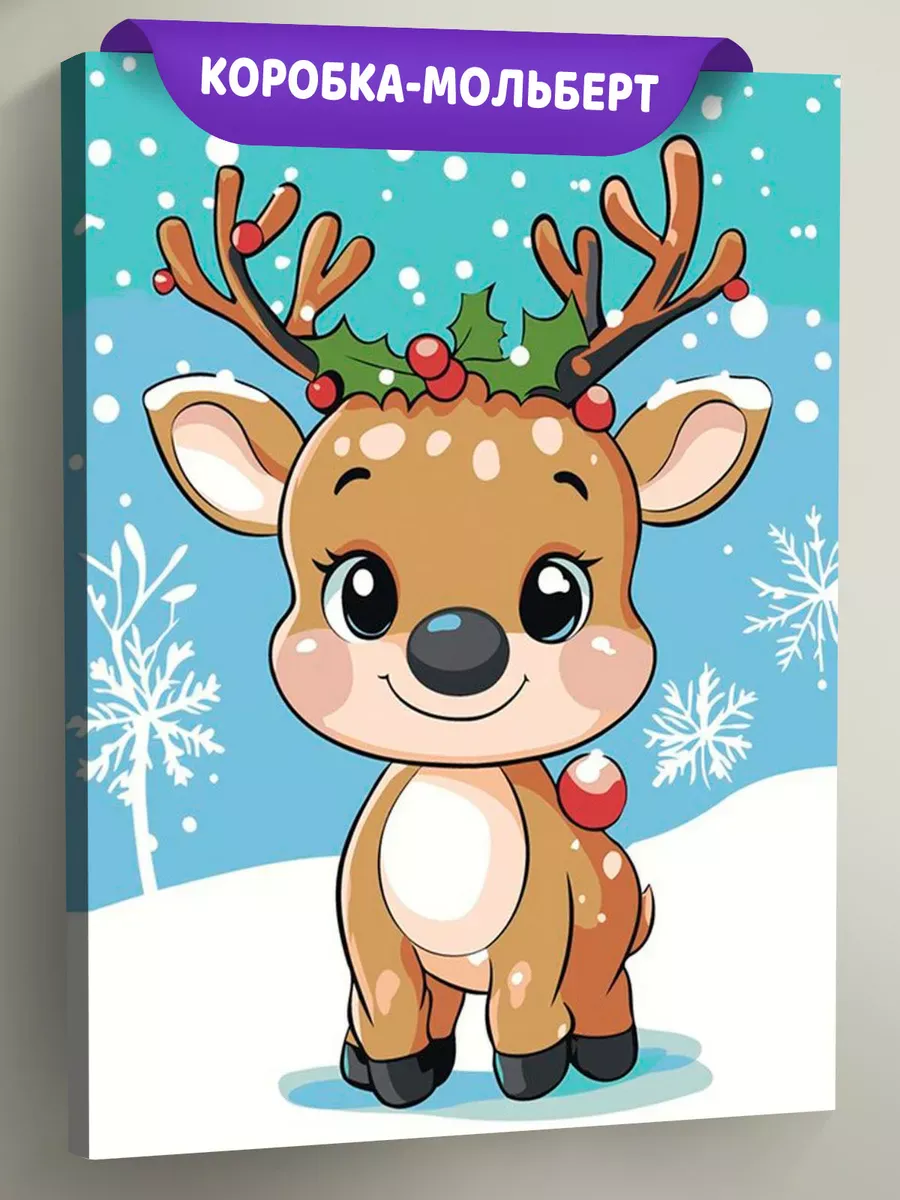 Картина по номерам «Детская, для детей: олененок, Новый год»