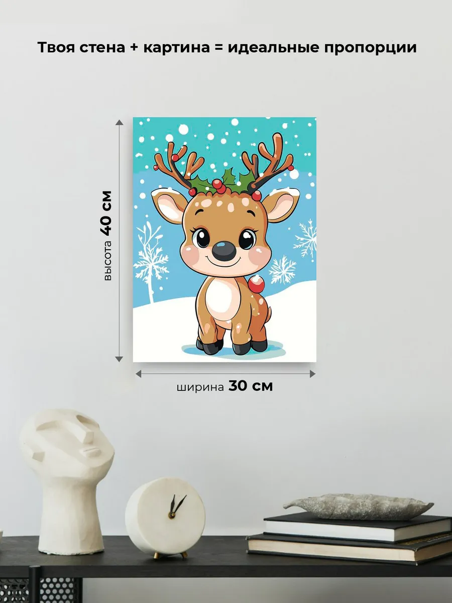 Картина по номерам «Детская, для детей: олененок, Новый год» — картинка 3