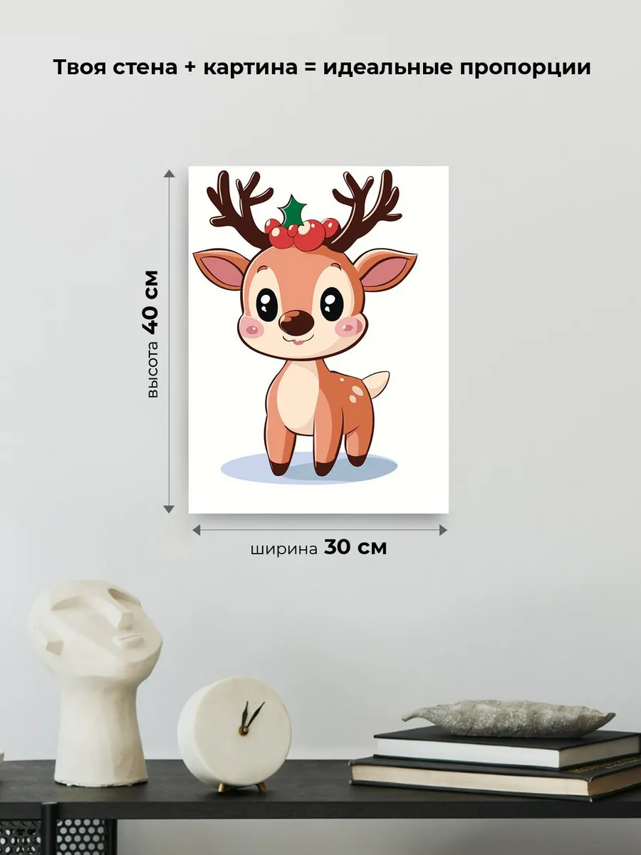 Картина по номерам «Детская, для детей: олененок, Новый год» — картинка 3