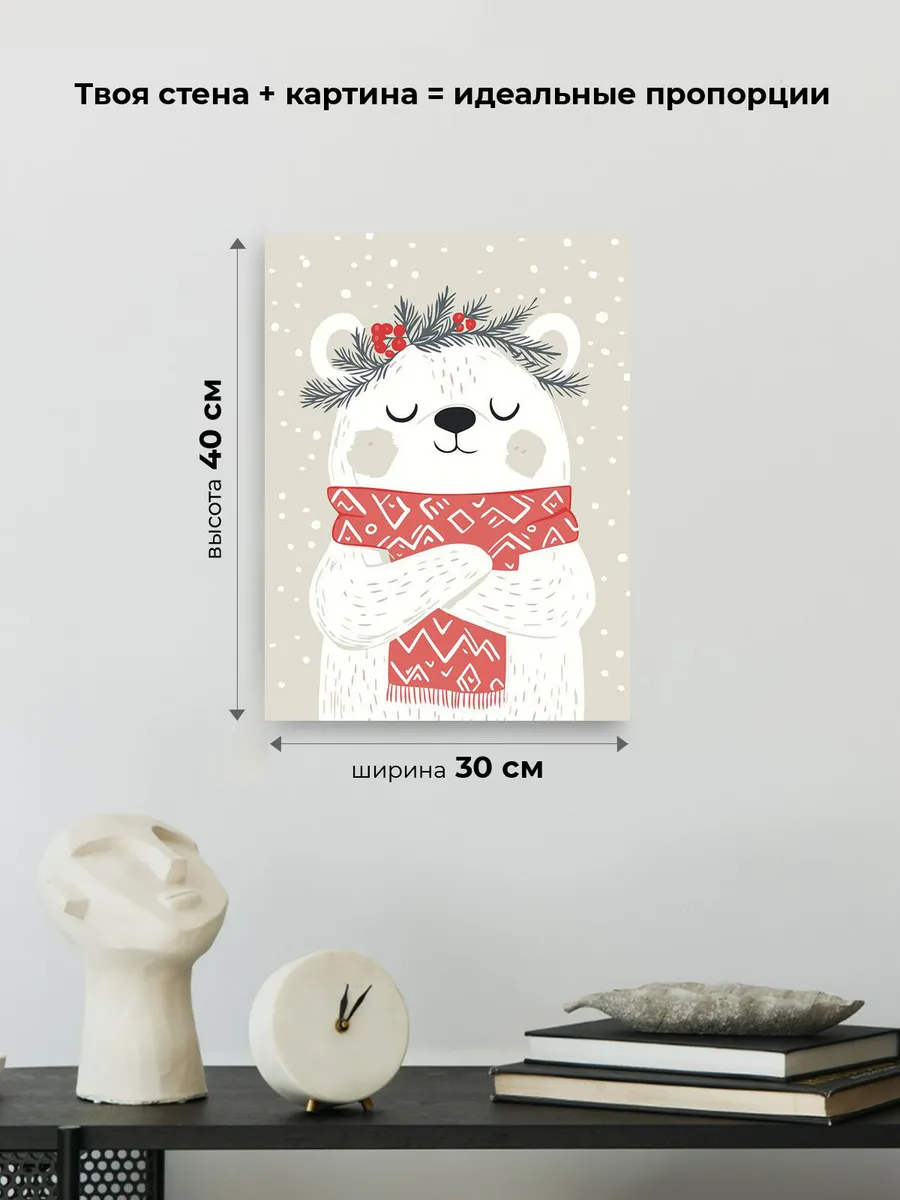 Картина по номерам «Детская, для детей: белый медведь, снег» — картинка 3