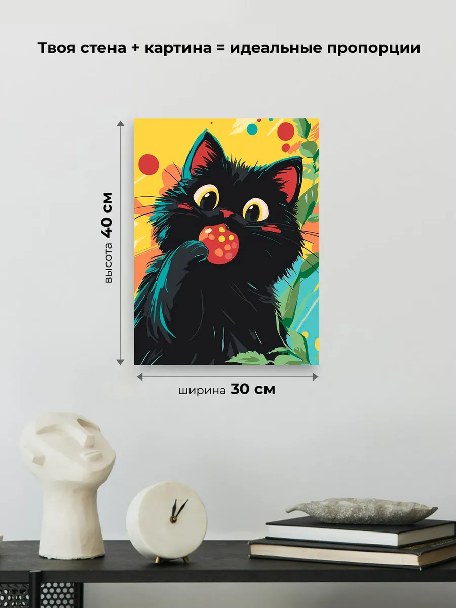 Картина по номерам «Детская, для детей: черный кот-воришка» — картинка 3