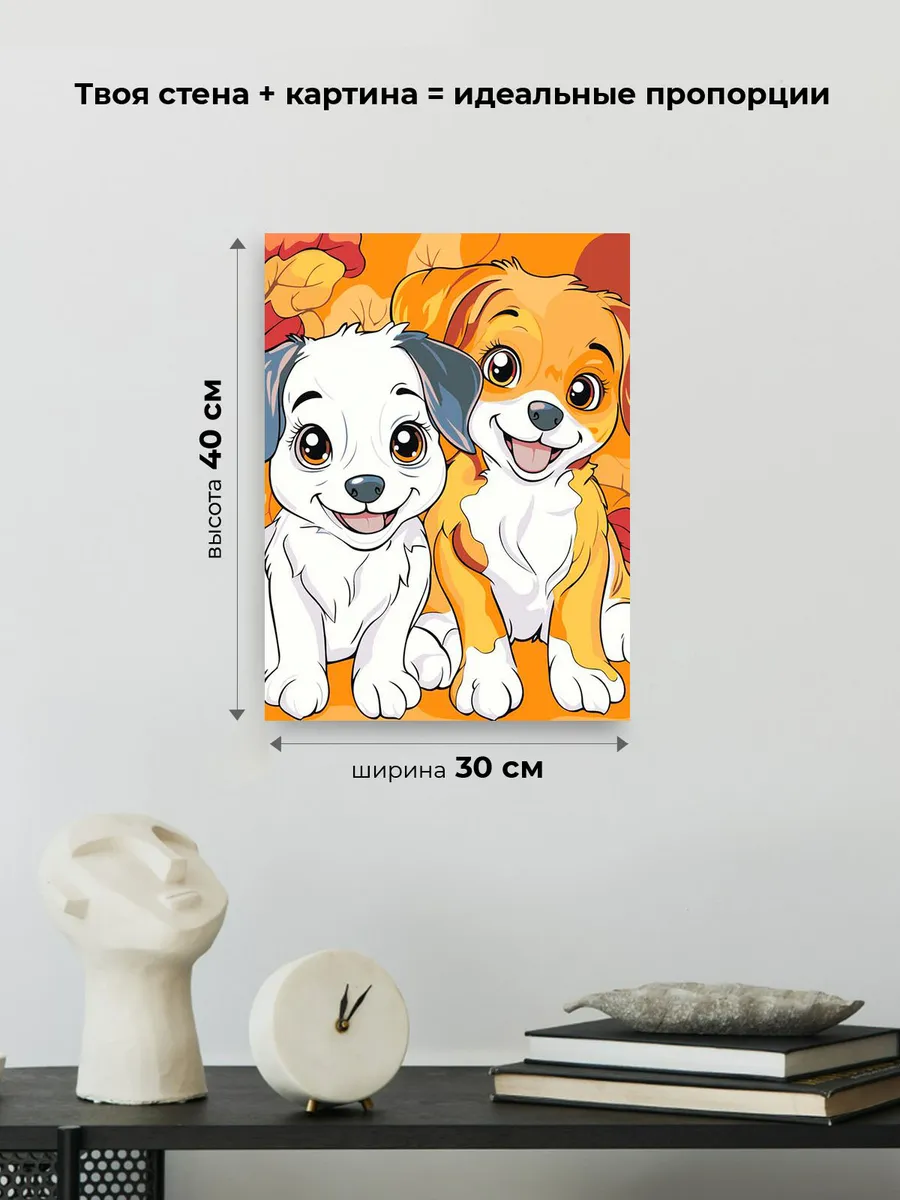 Картина по номерам «Детская, для детей: милые щенята, собаки» — картинка 3