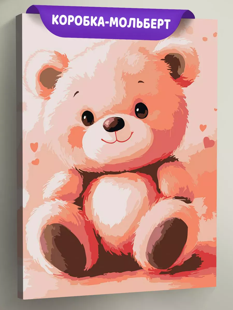 Картина по номерам «Детская, для детей: розовый медвежонок»