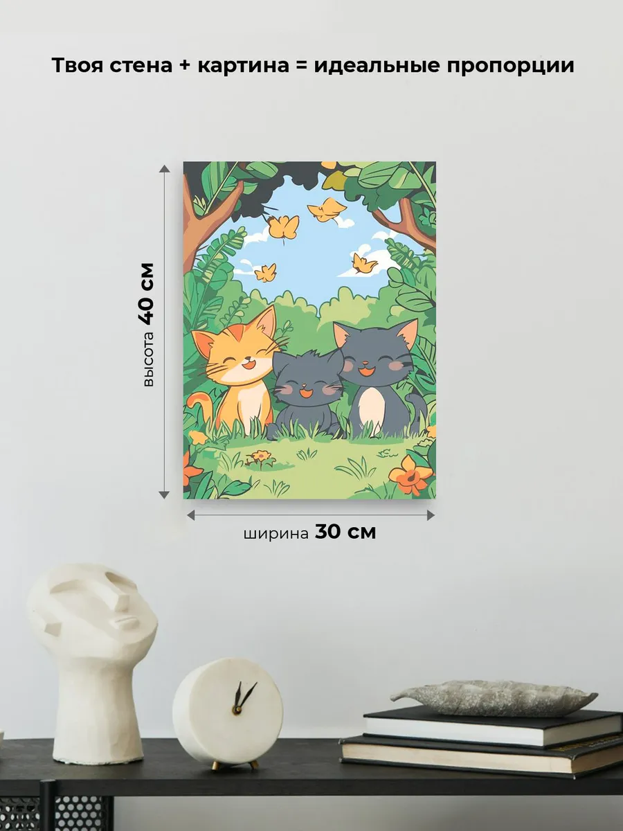 Картина по номерам «Детская, для детей: котята в саду 30х40» — картинка 3