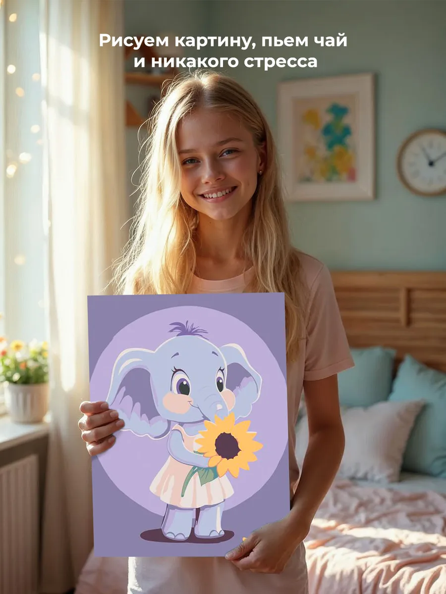 Картина по номерам «Детская, для детей: слоненок и подсолнух» — картинка 6