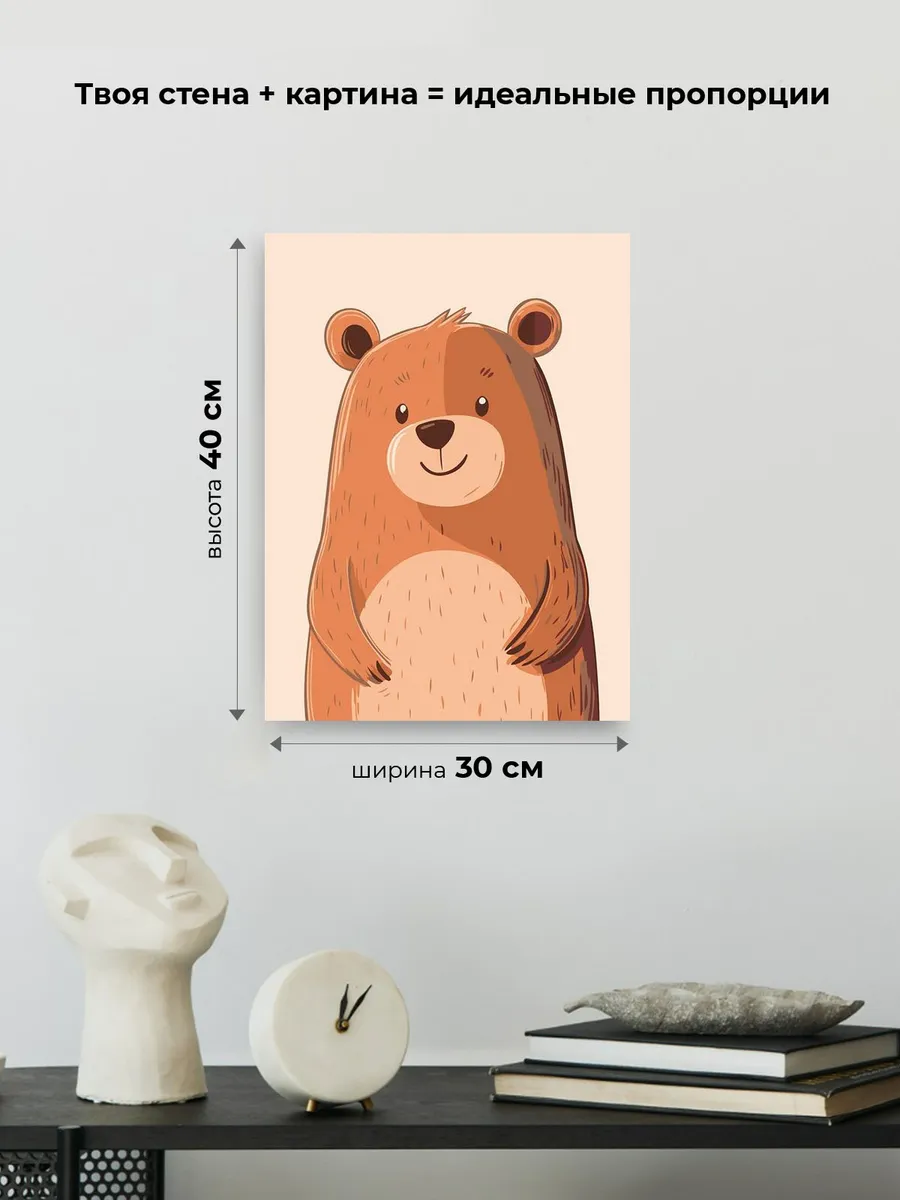 Картина по номерам «Детская, для детей: добрый медведь» — картинка 3