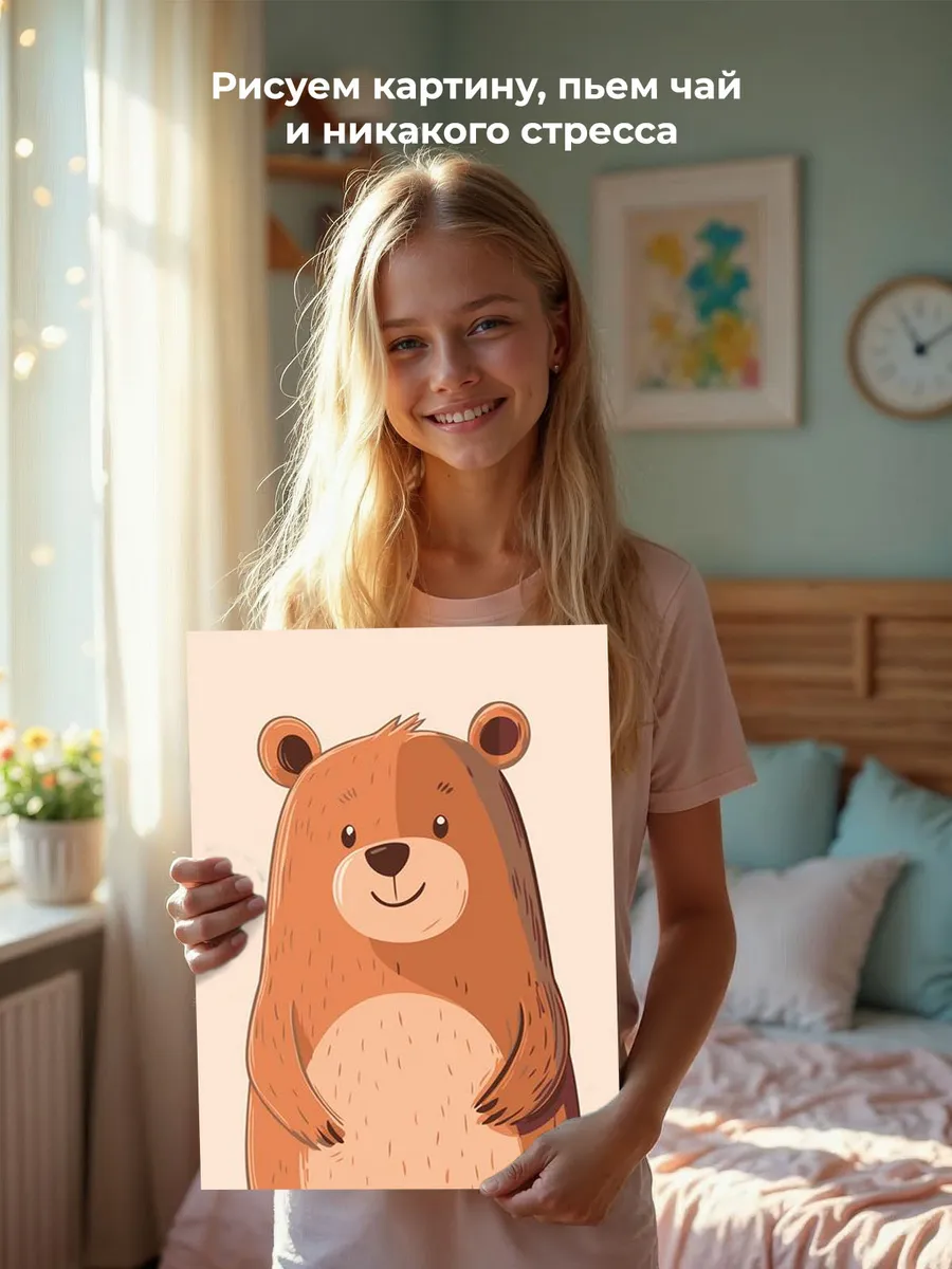 Картина по номерам «Детская, для детей: добрый медведь» — картинка 6