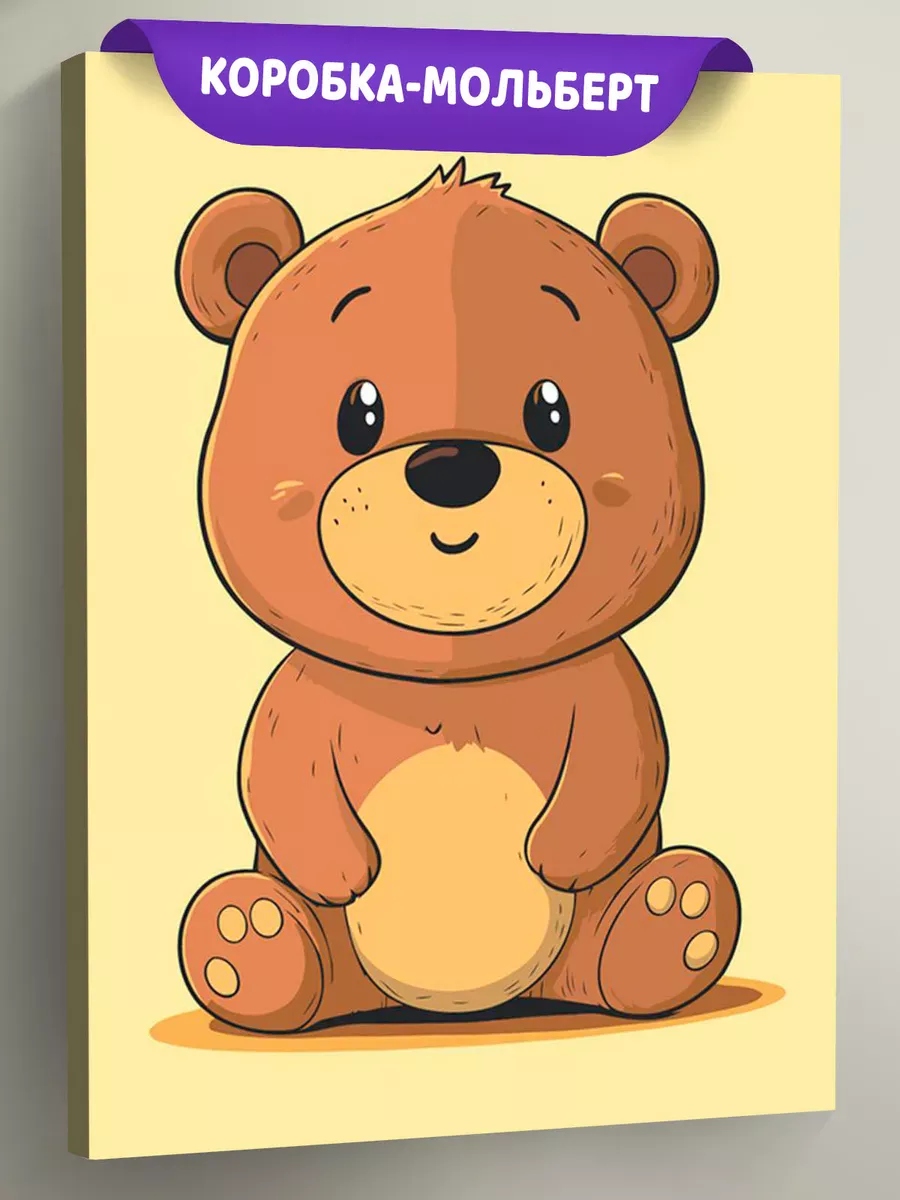 Картина по номерам «Детская, для детей: милый медвежонок»