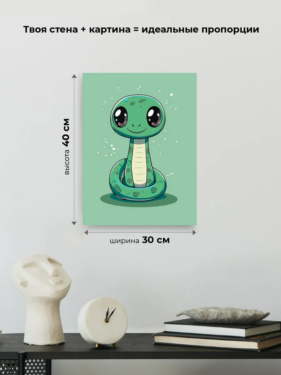 Картина по номерам «Детская, для детей: змейка, символ года» — картинка 3