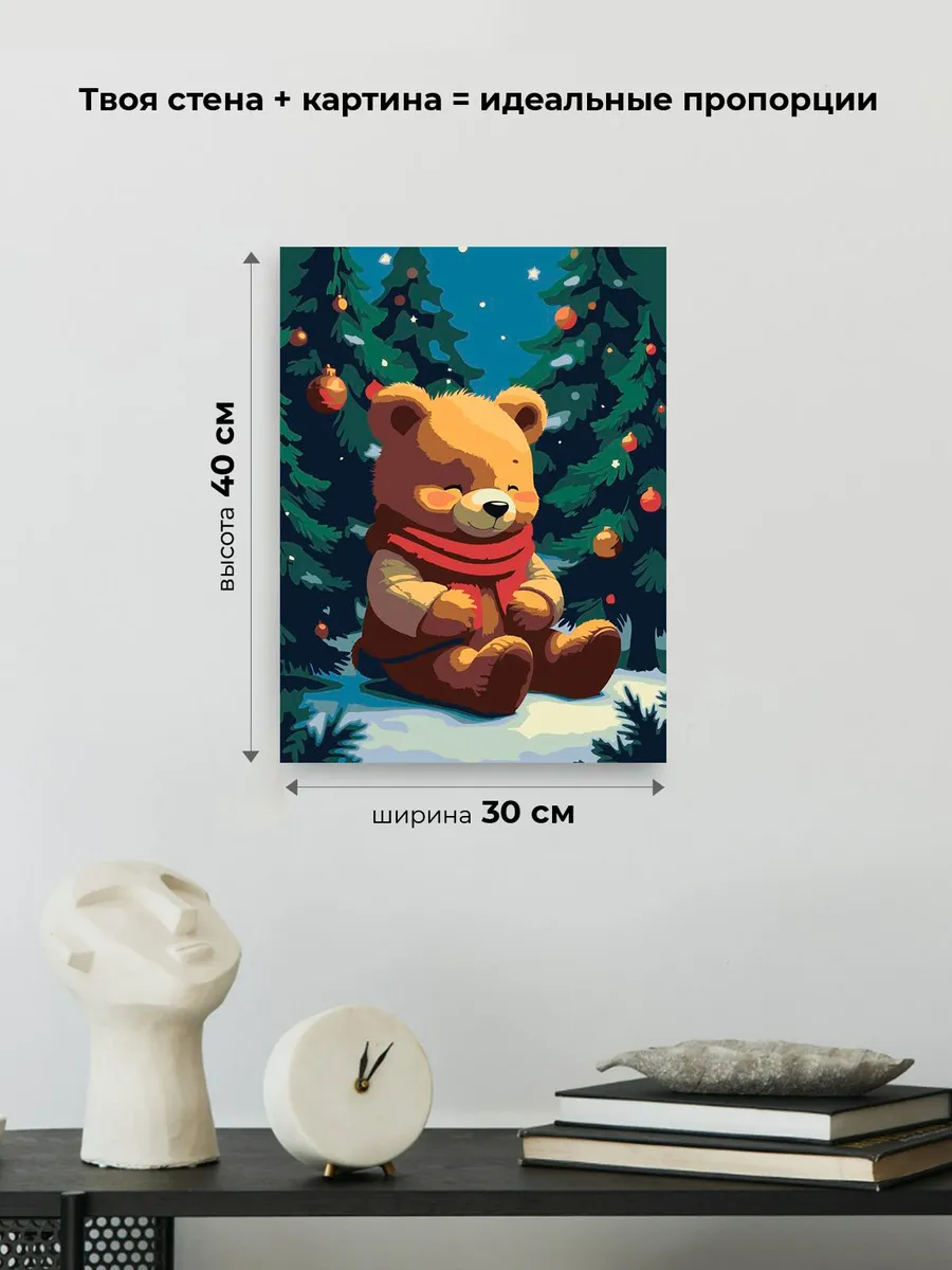 Картина по номерам «Детская: мишка и ёлки, новогодняя 30x40» — картинка 3
