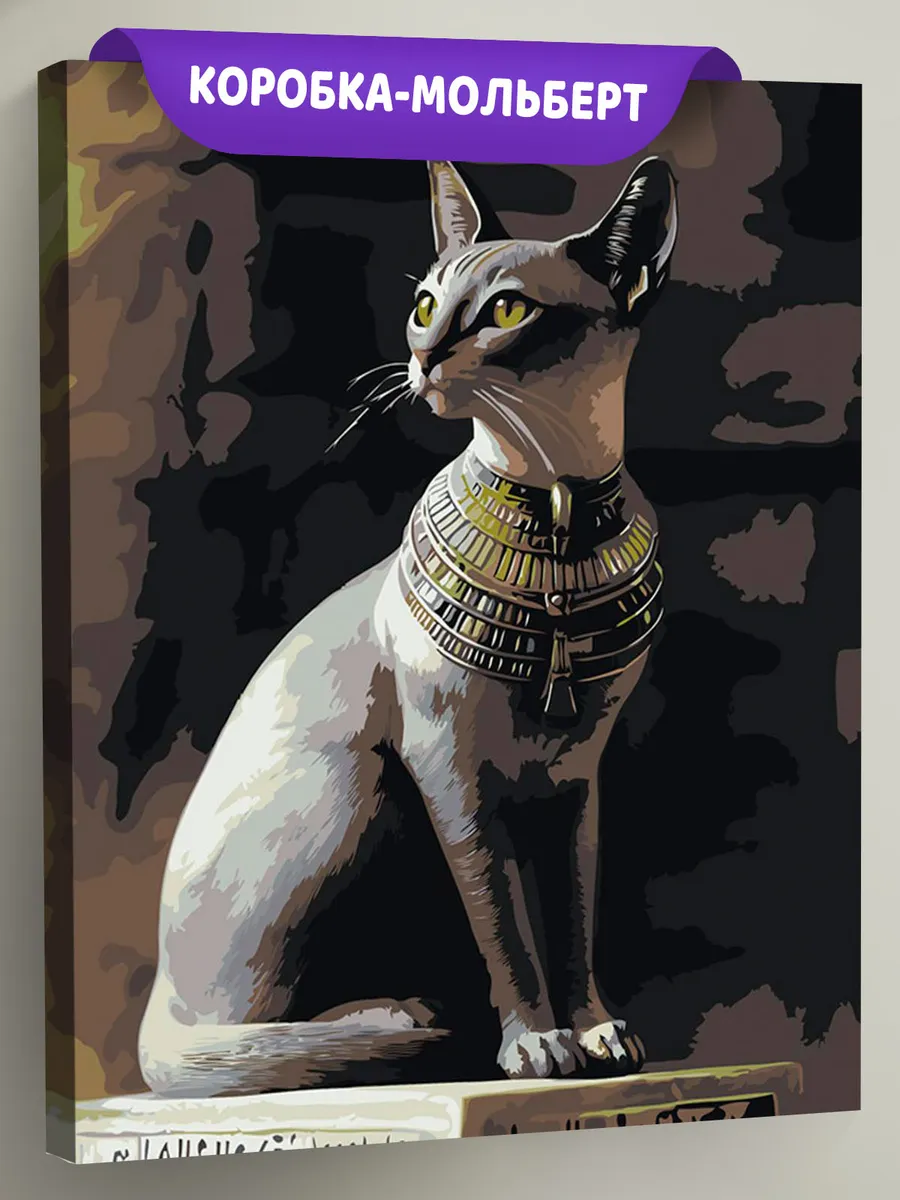 Картина по номерам «Египет: серая кошка, богиня Бастет»