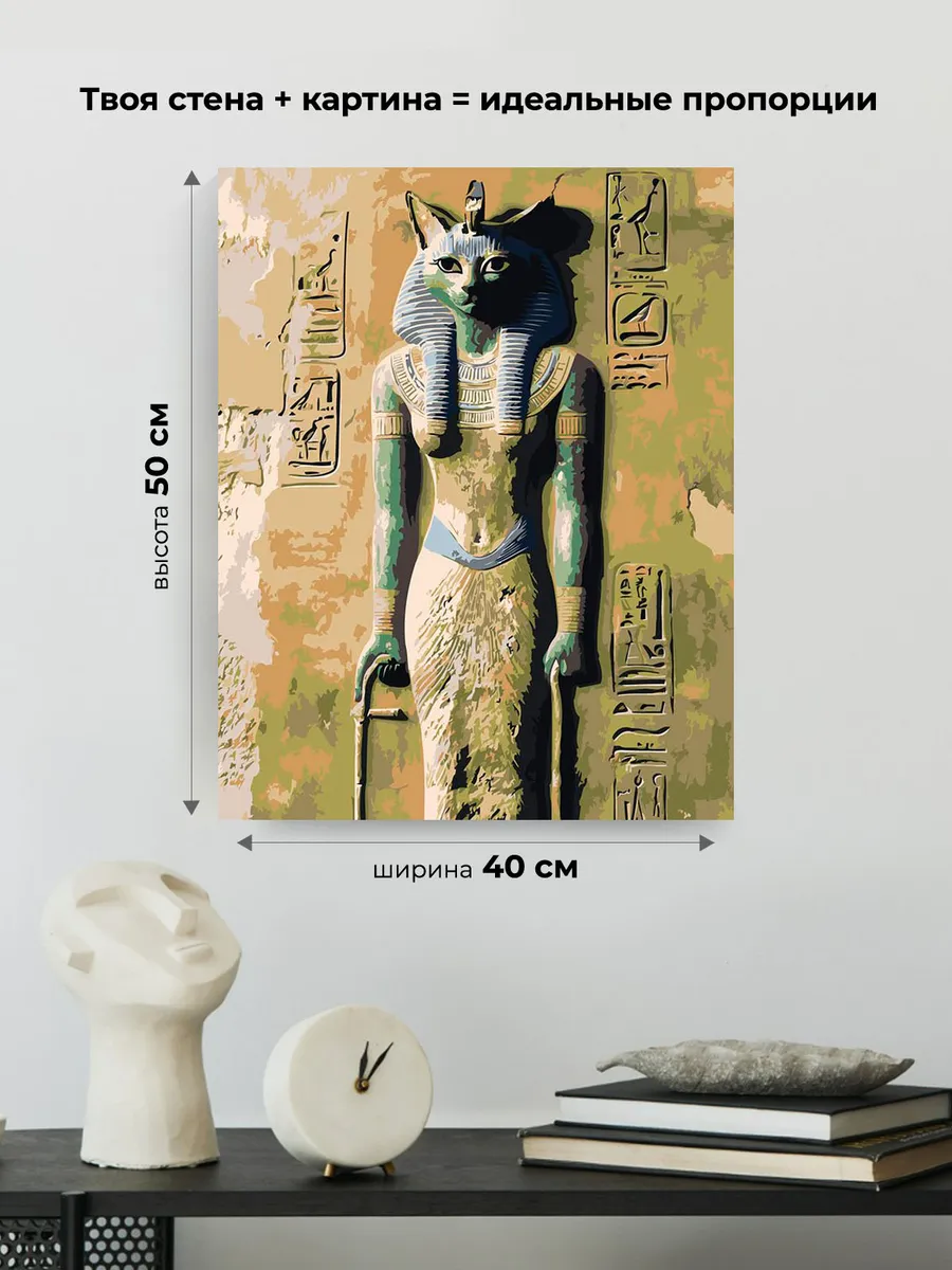 Картина по номерам «Египет: иероглифы и кошка, богиня Бастет» — картинка 3