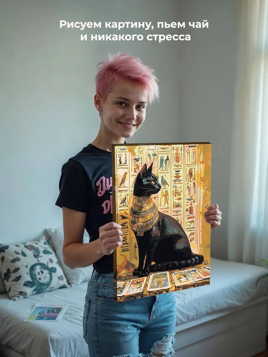Картина по номерам «Египет: черная кошка таро, богиня Бастет» — картинка 7
