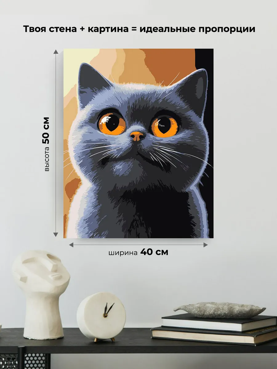 Картина по номерам «Кошки: британский кот, мультик 40x50» — картинка 3
