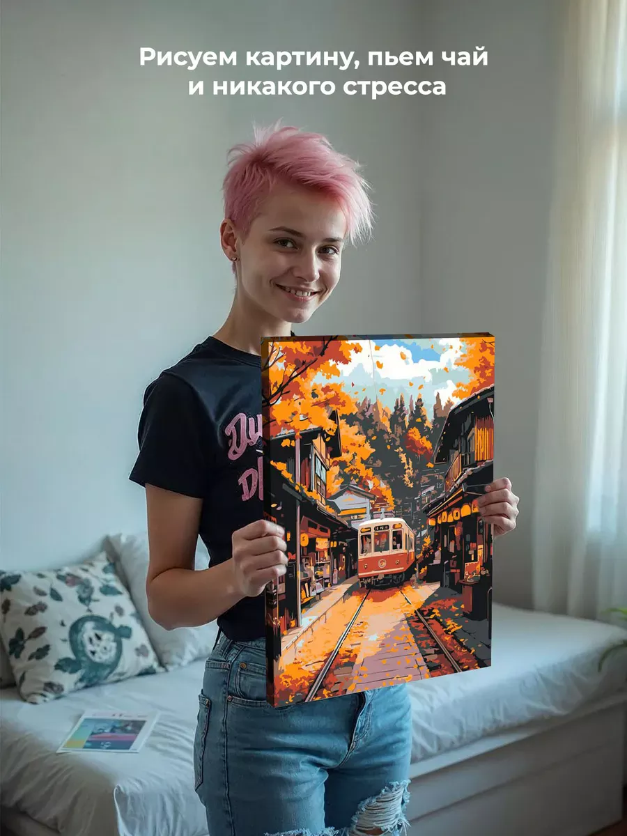 Картина по номерам «Осень: поезд в уютном городе, Япония» — картинка 7