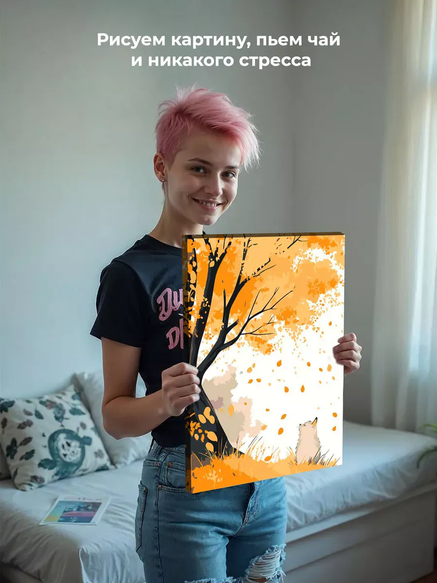 Картина по номерам «Осень: котик под деревом, листопад» — картинка 7