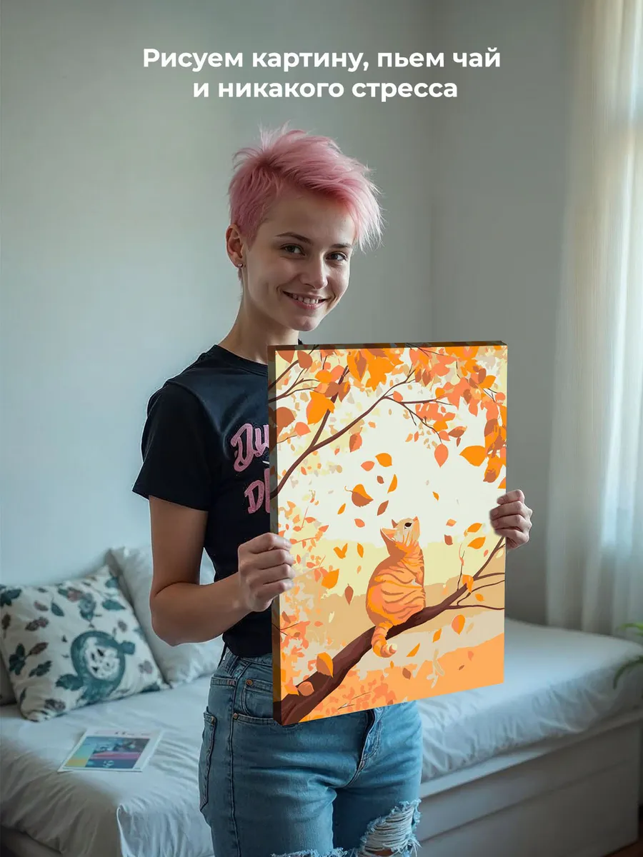 Картина по номерам «Осень: рыжий кот и падающие листья» — картинка 7