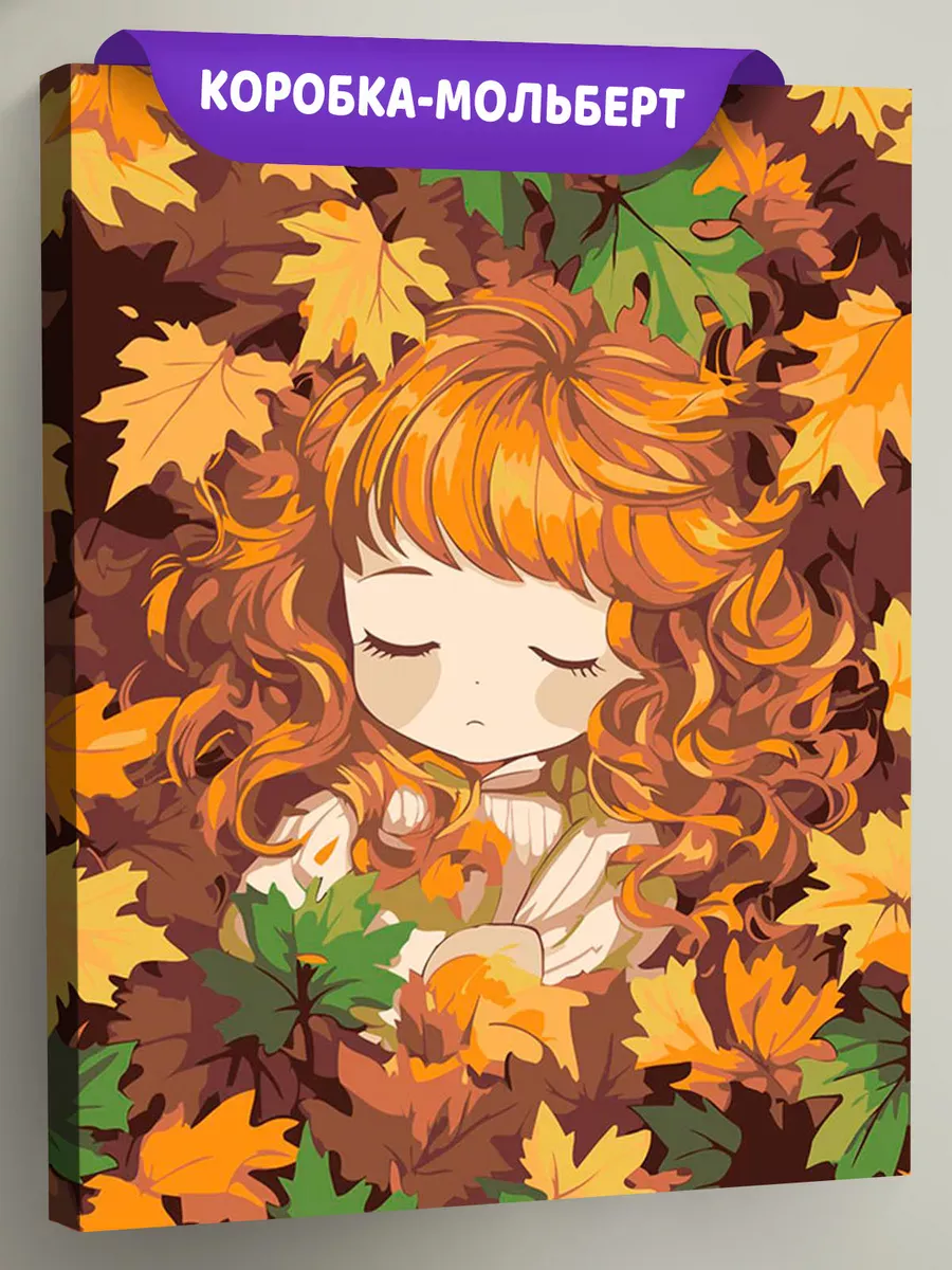 Картина по номерам «Осень: девочка в осенних листьях арт»