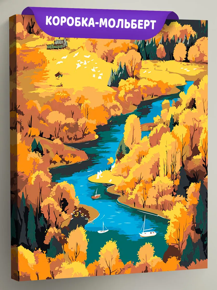 Картина по номерам «Осень: речка в осеннем лесу, пейзаж»