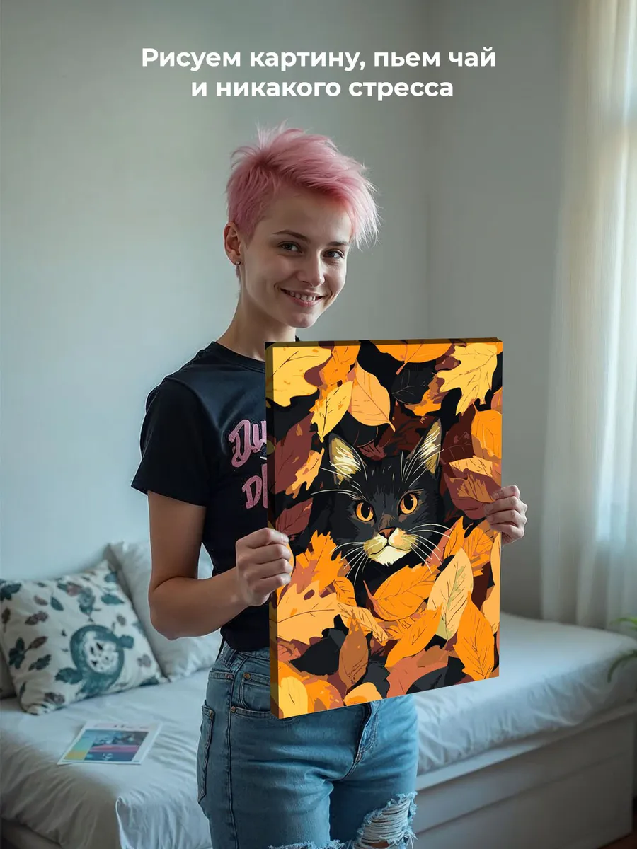 Картина по номерам «Осень: черный кот в осенних листьях» — картинка 7