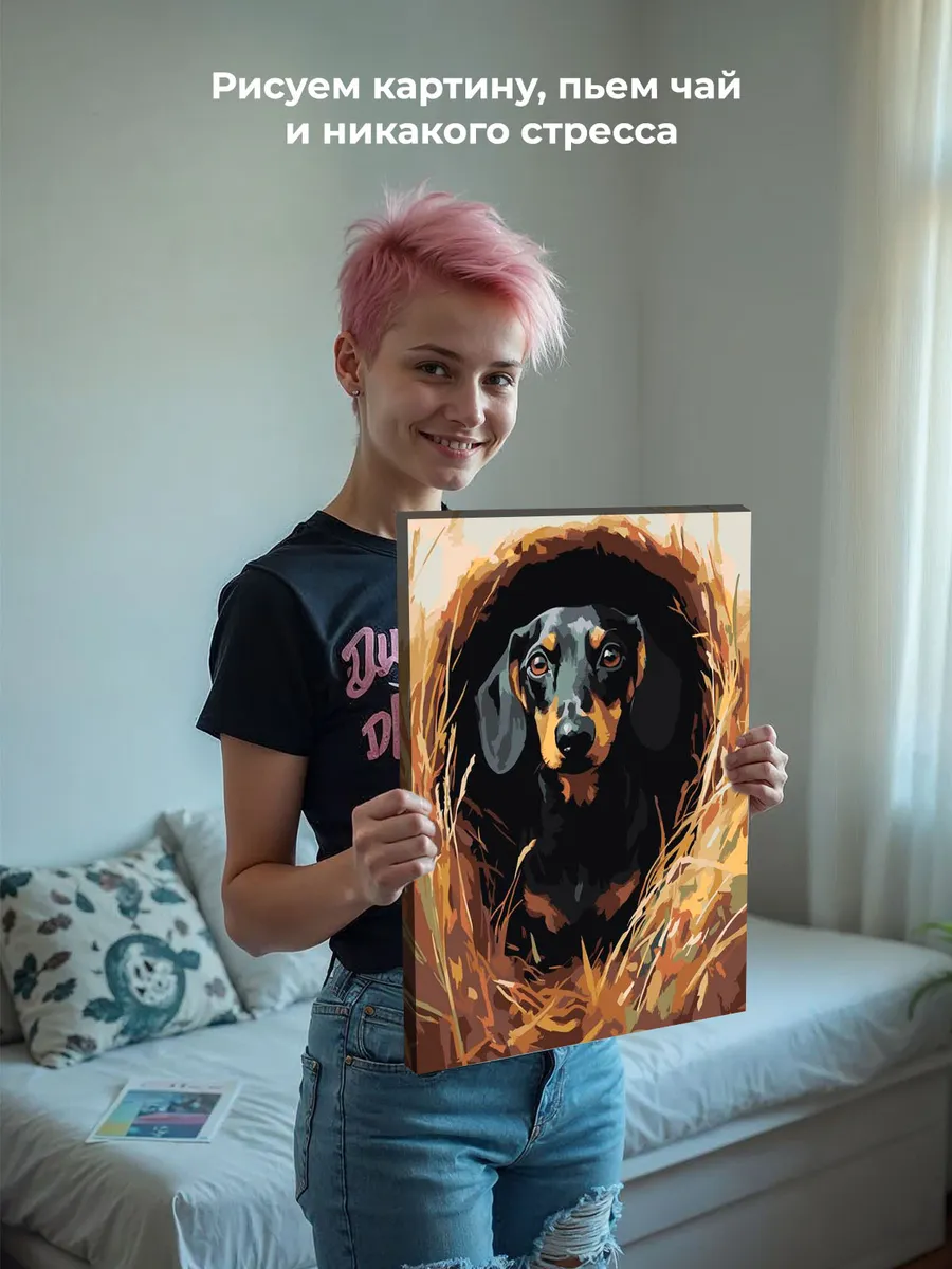 Картина по номерам «Собаки: такса в кроличьей норе 40х50» — картинка 6