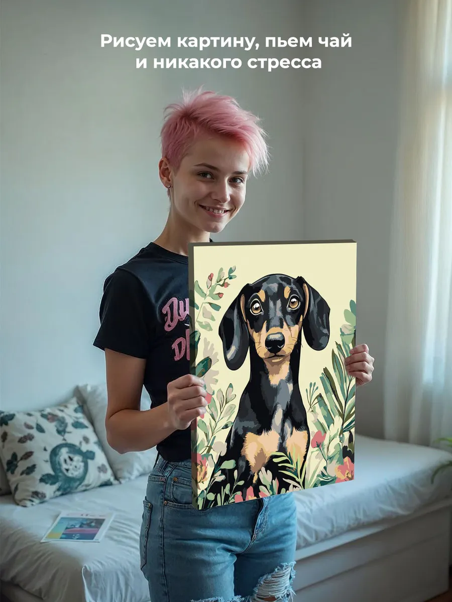 Картина по номерам «Собаки: такса в цветах арт 40х50» — картинка 6