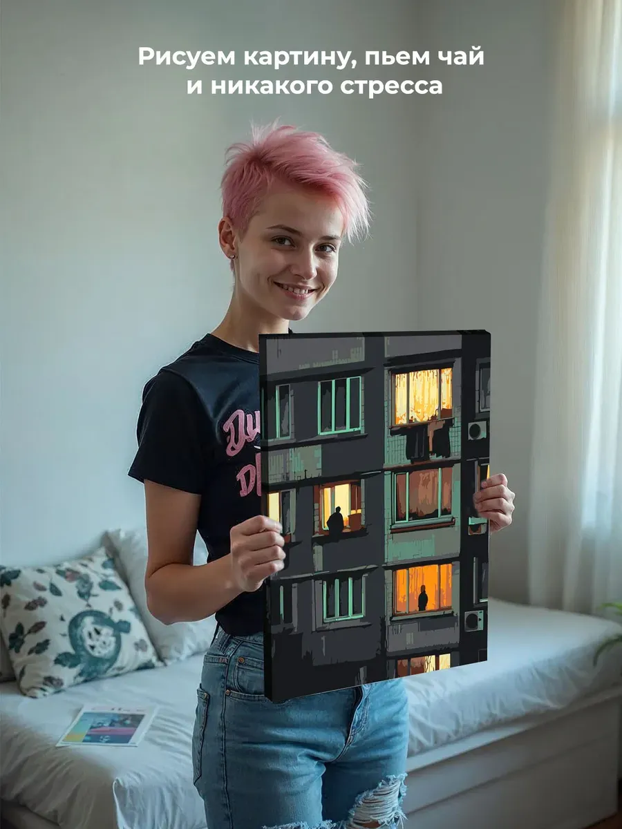 Картина по номерам «Панельки родные, ночь и свет в окнах» — картинка 7