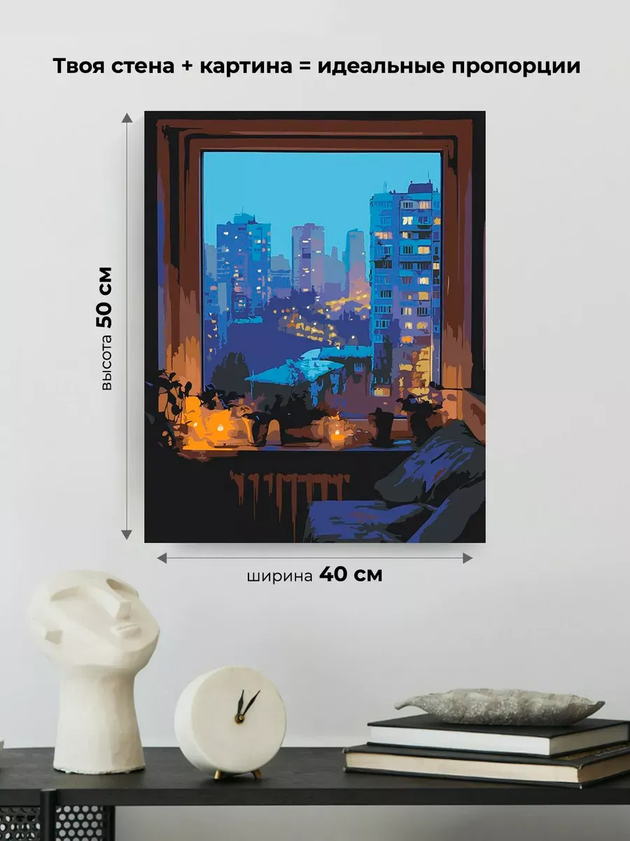 Картина по номерам «Панельки родные, вид за окном ночью» — картинка 3